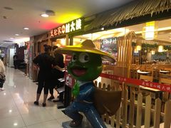 门面-武松家(翠微百货大成路店)