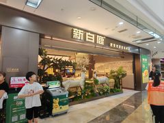 -宁波鄞州万达广场