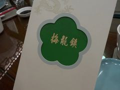 -梅龙镇酒家(南京西路总店)
