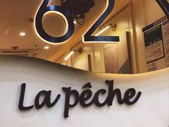 门面-上清·三文鱼鲜寿司(同德店)