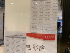 -首都电影院(金融街店 杜比全景声)