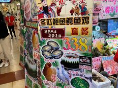 -尚竹阁冬瓜盅·18年地标美食(平洲店)