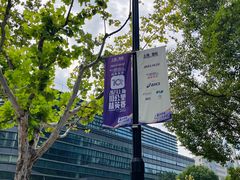 -上海跨国采购会展中心