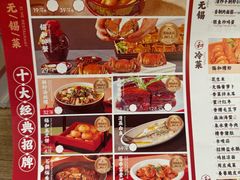 -锡和无锡菜(景丽苑店)