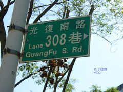 -Mr.J义法厨房(北医店)