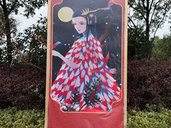 -芜湖方特东方神画