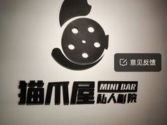 -猫爪屋猫咖(乐汇城店)