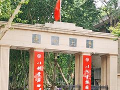 -东南大学(四牌楼校区)