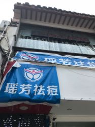 -痘院士祛痘美容皮肤管理