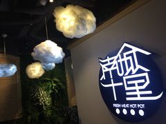 -南城十里潮汕鲜牛火锅·鲜虾生滚粥(融汇老商埠店)