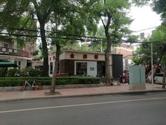 -金牌餐厅·天津菜·八珍豆腐·老爆三(瓷房子店)