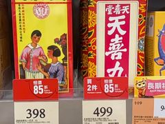 -万宁(新城市广场店)