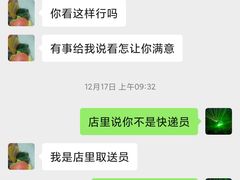 -福奈特洗衣·洗鞋·奢侈品护理(百联中环店)