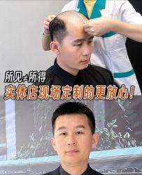 -唐风采假发补发定制