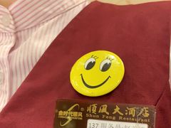 -顺风海鲜港(金玉兰店)