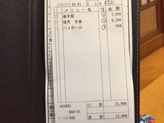 账单-蟹道乐(道顿堀本店)
