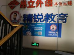 -昂立青少儿成长中心(普陀中环百联校区)