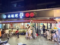 -水碾河刘老大串串香(水碾河路店)