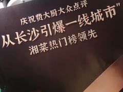 -费大厨辣椒炒肉(太平老街店)