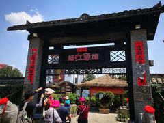 -天怡·鱼工厂(临江店)