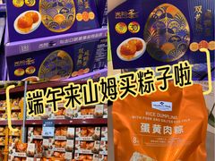 -山姆会员商店(亦庄创意生活广场店)