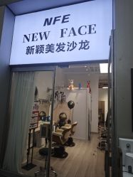 -NEW FACE烫染专业店