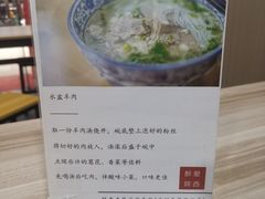 -丰登陕西水盆牛羊肉·泡馍