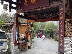 门面-青城甲(青城山店)