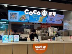 -CoCo都可(长江西路华联店)