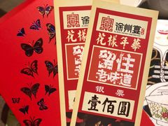 代金券-徐州宴(花样年华店)