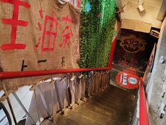 -大王油茶(磁器口店)