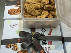 -钜记手信(兴华楼店)