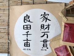 -悟饮门市景店