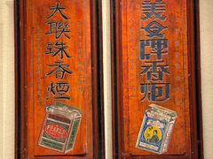 -荔湾博物馆