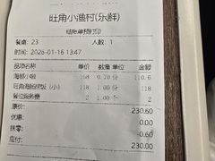 -旺角小渔村(二马路店)