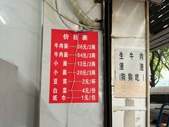 -十八梯眼镜面(五红路店)