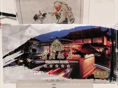 -绍兴饭店知遇楼(环山路店)