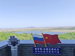 -珲春防川景区