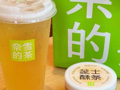 -奈雪的茶(汇一城pure店)