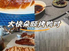 -羲和雅苑•北京烤鸭(平安国际金融中心店)