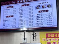 -蒋家桥饺面店(广陵路店)