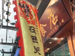 -荔林食店(西华路店)