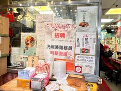 -新记车仔面