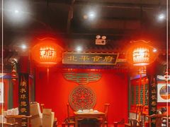 -北平食府.北京烤鸭(亦庄店)