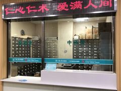 -广州仁爱天河医院体检中心