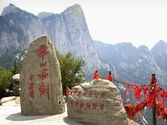 -华山风景名胜区