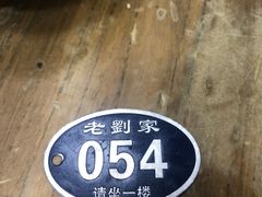 -老刘家泡馍·陕西老字号(钟楼广济街店)