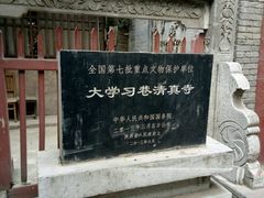 -大学习巷清真寺