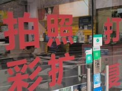 -柯达影像网络(北方公寓店)