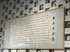 -汉阴白火石汆汤